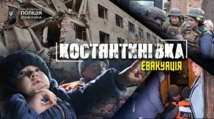 З Костянтинівки «білі янголи» евакуювали дві родини переселенців із Бахмута