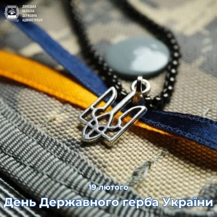 Тризуб – Малий герб України