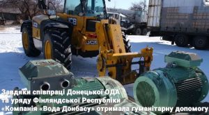 «Вода Донбасу» отримала допомогу від уряду Фінляндії (Відео)