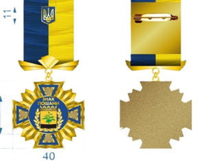 Донецька ОВА планує витратити 295 тис. грн на 300 “Знаків Пошани”