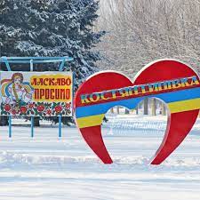 ЗСУ готують Костянтинівку до оборони у разі відступу з Часового Яру