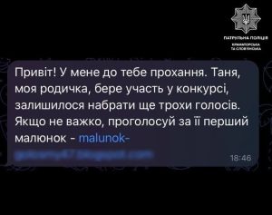 Шахраї атакують через мессенджери: як захистити свій акаунт від зламу?