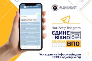 Чат-бот “Єдине вікно: помічник ВПО” – швидка допомога для переселенців