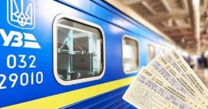 Укрзалізниця повідомила про технічний збій в онлайн-сервісах: продаж квитків тимчасово обмежено