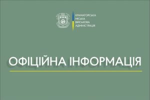 Двох ворожих обстрілів зазнав цієї ночі Краматорськ