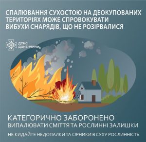 15 пожеж на відкритих територіях сталося на Лиманщині за цей місяць