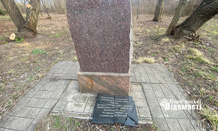 slovyanski vidomosti phot Відновлено копія