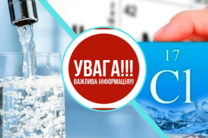 У Лимані запускають пробне водопостачання з хлорованою водою — жителів просять бути обережними