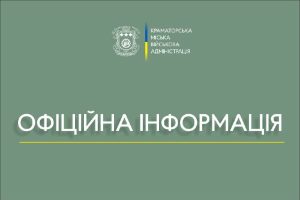 Унаслідок ворожого удару по Краматорську пошкоджено об’єкти інфраструктури та житлові будинки