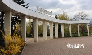Парк Шовковичний у Слов’янську: краса та затишок у серці прифронтового міста