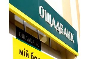 Ощадбанк оновив терміни дії карток: що робити клієнтам і коли звертатися у відділення