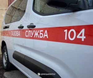 У Слов’янську тимчасово відключать газ через технічні роботи