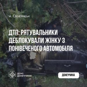 Внаслідок ДТП у Слов’янську жінка була заблокована в автівці