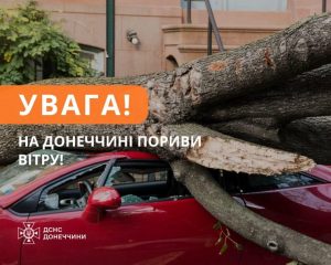 Увага! Погіршення погодних умов на Донеччині