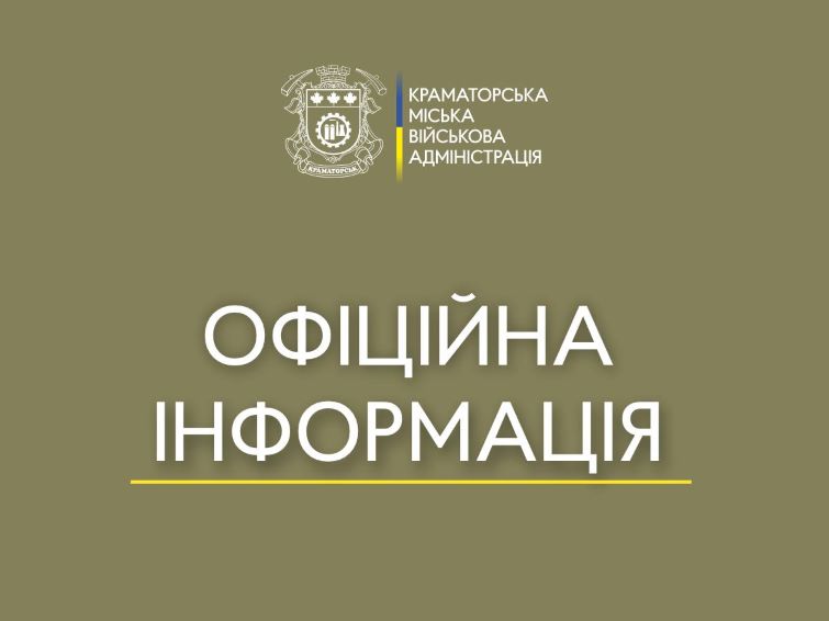 Росіяни обстріляли Краматорськ 250-кілограмовим КАБом: є поранені