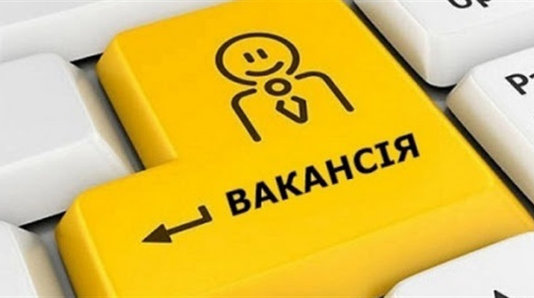 Робота є: оновлений список вакансій від центру зайнятості