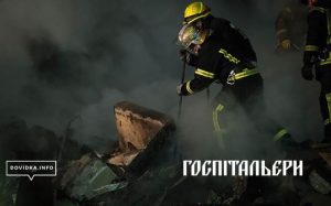 Що робити, якщо ви опинилися під завалами