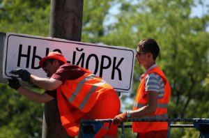 13 населених пунктів у Донецькій області перейменовано