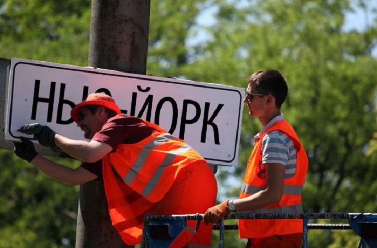 13 населених пунктів у Донецькій області перейменовано