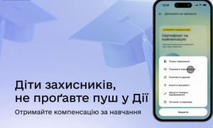 Діти-студенти захисників і захисниць отримають допомогу на навчання від держави