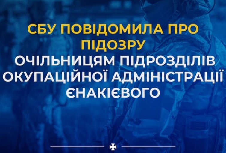 Координують «російський порядок»: двом колаборанткам з Єнакієвого оголошено підозру
