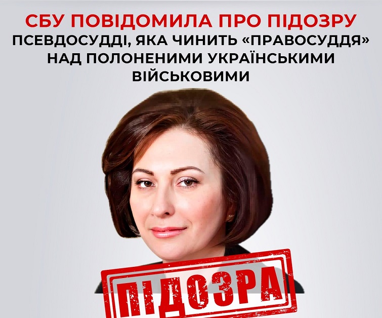 Колишній судді з Донеччини оголосили підозру за зраду та службу окупантам