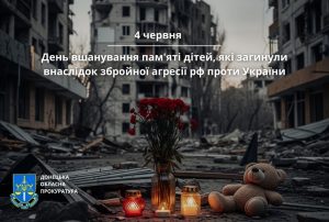 236 дітей загинули на Донеччині від початку повномасштабного вторгнення росії: найменшому було 23 дні