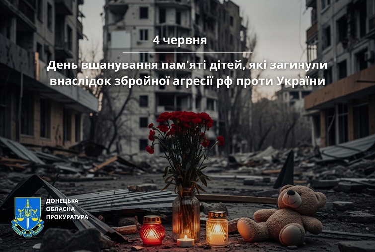 236 дітей загинули на Донеччині від початку повномасштабного вторгнення росії: найменшому було 23 дні