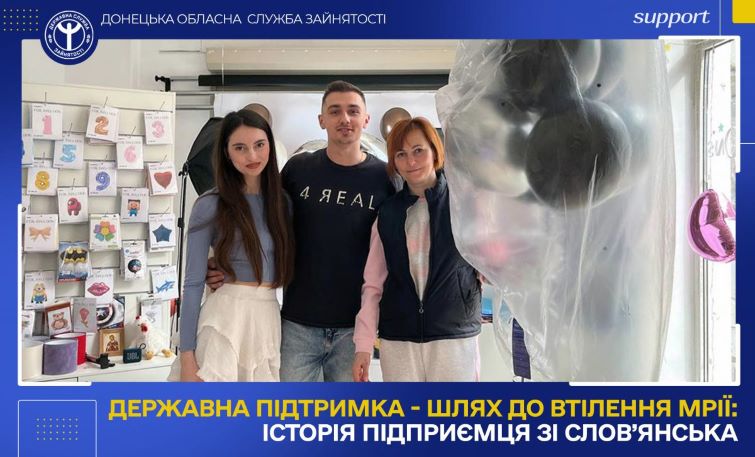 Від мрії до дії: Єгор Ткачов зі Слов’янська створив свій бізнес завдяки державному гранту