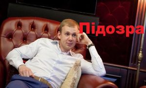 На понад 6 млрд грн викрадено українського вугілля, на понад 1,6 млрд грн вивезено коксохімічної продукції та металопродукції на 47,3 млрд грн: повідомлено про підозру втікачу Курченко