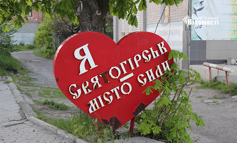 У Святогірській громаді 75% багатоповерхівок та 30% приватних будинків пошкоджено через дії рф