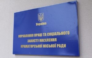 У Краматорську в управлінні праці та соціального захисту змінилися телефони “гарячої лінії” для ВПО: актуальні номери
