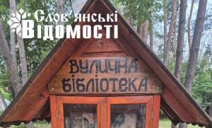 «Казковий ліс» у Святогірську — острівець життя та затишку, попри все (фоторепортаж)