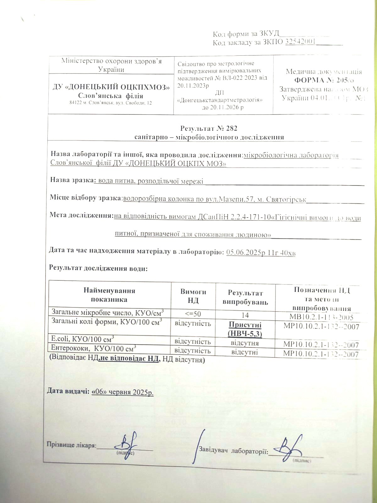 photo 2025 07 15 14 46 52