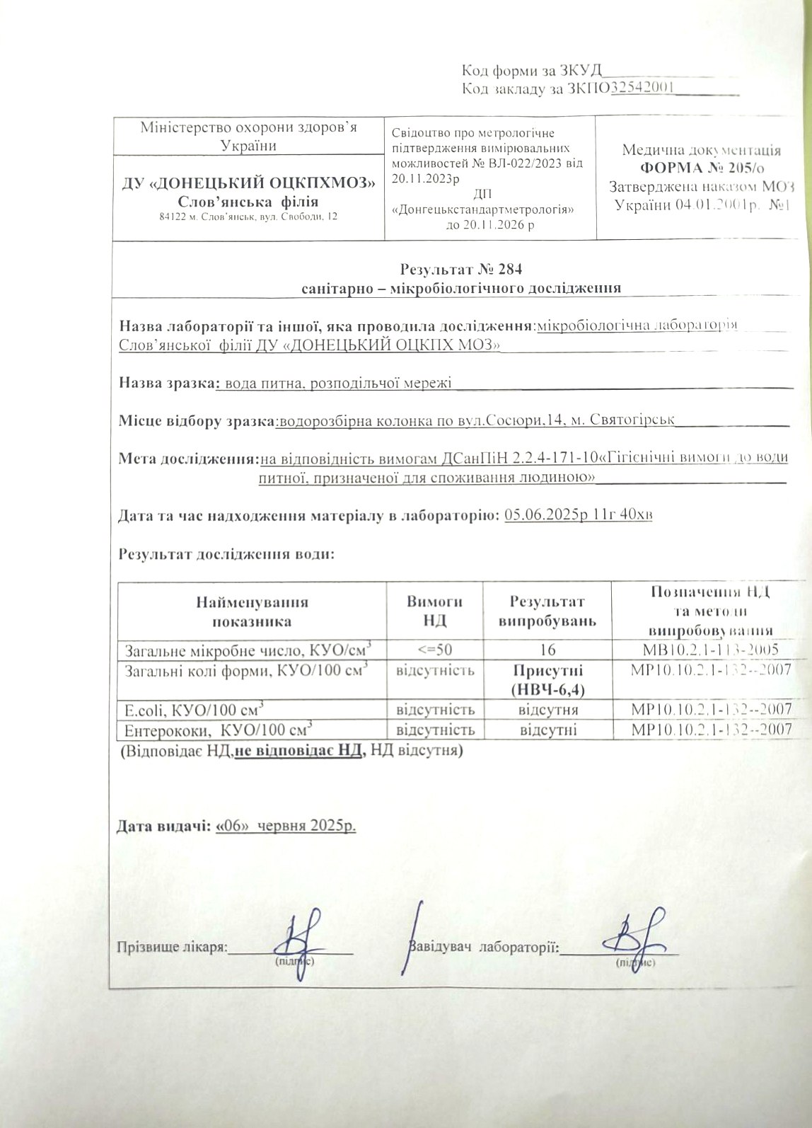 photo 2025 07 15 14 46 52 9