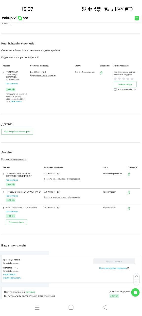 photo 2025 07 16 19 00 41