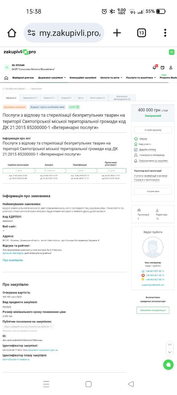 photo 2025 07 16 19 00 56