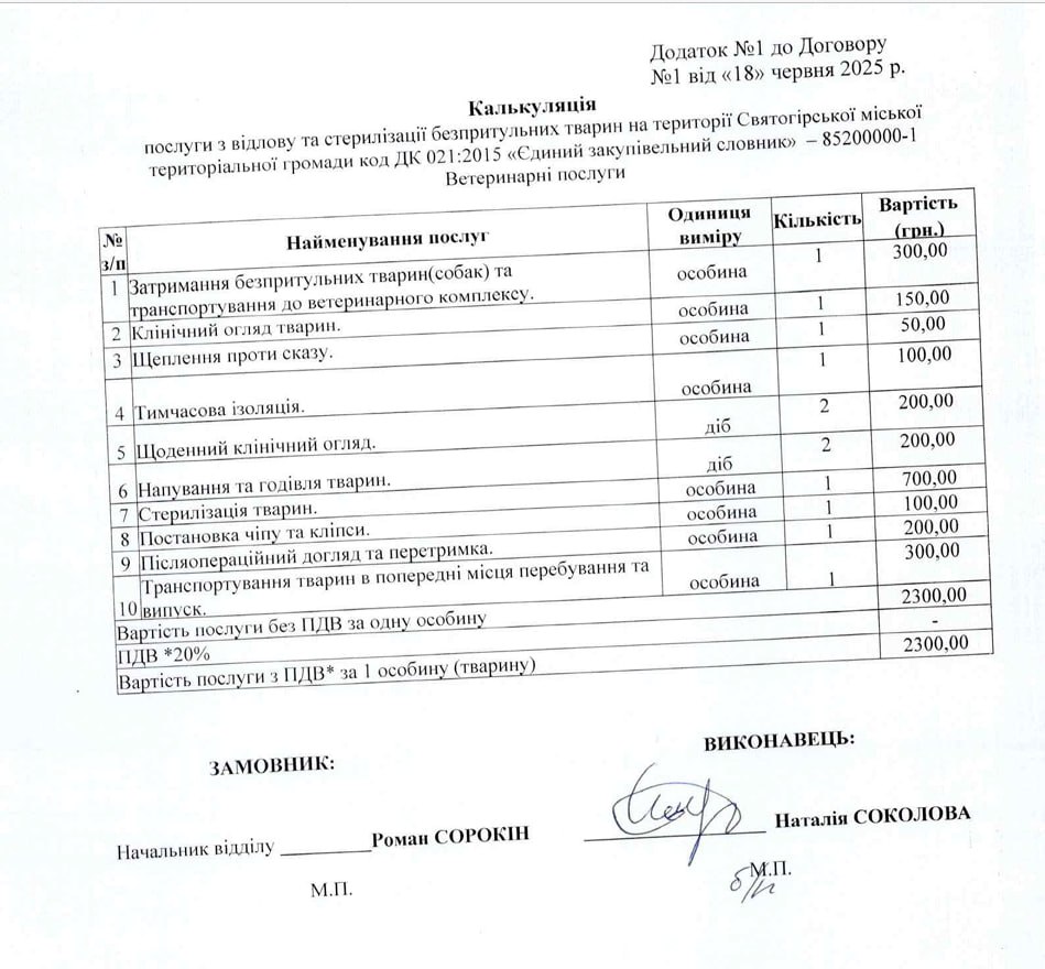 photo 2025 07 16 19 01 23