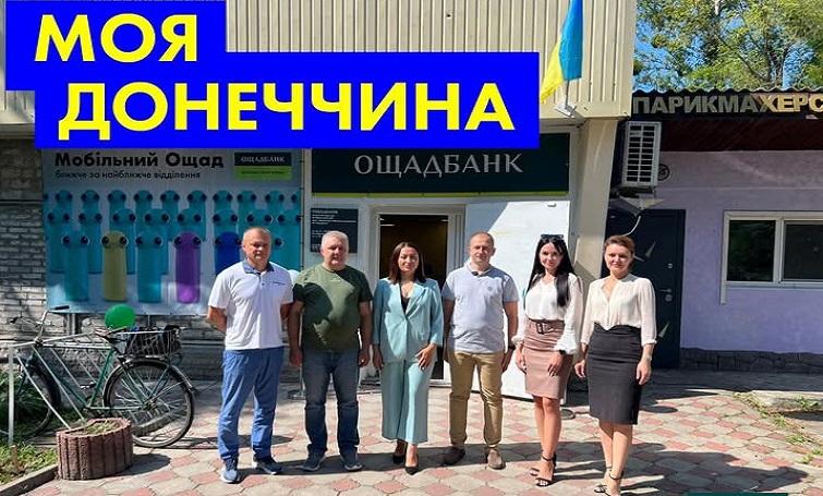 У серпні у Святогірську працюватиме мобільний підрозділ Ощадбанку: графік