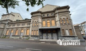 Назву не змінили, будівлю не врятували: що не так із ДК у центрі Слов’янська (фото)