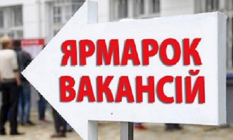 У вересні стартує онлайн-ярмарок вакансій у сфері експорту