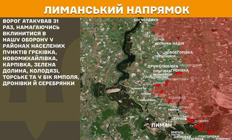 Посилюється тиск росіян на Лиман щоб просунутися до Слов’янська та Краматорська