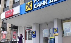 Скільки відділень та які саме банки продовжують працювати на Донеччині