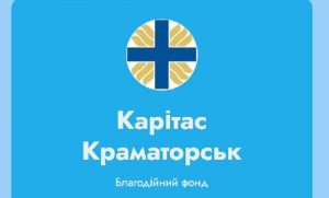 Триває набір у літній табір для дітей, які постраждали від війни