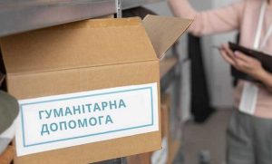 Гуманітарну допомогу можуть отримати ВПО та жителі Черкаської громади