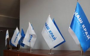 Партія «Наш край» оголосила про саморозпуск: нагадаємо, хто представляв політичну силу у Слов’янській міськраді