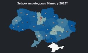 272 компанії Донеччини переїхали у 2025 році в більш безпечні регіони
