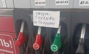 “Зранку в пошуках води, ввечері в пошуках бензину”: на окупованому Донбасі бензин тепер по талонах