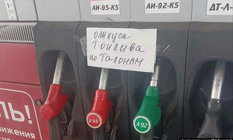 “Зранку в пошуках води, ввечері в пошуках бензину”: на окупованому Донбасі бензин тепер по талонах