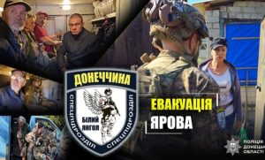 З Ярової «білі янголи» й волонтери евакуювали ще 5 людей (Відео)